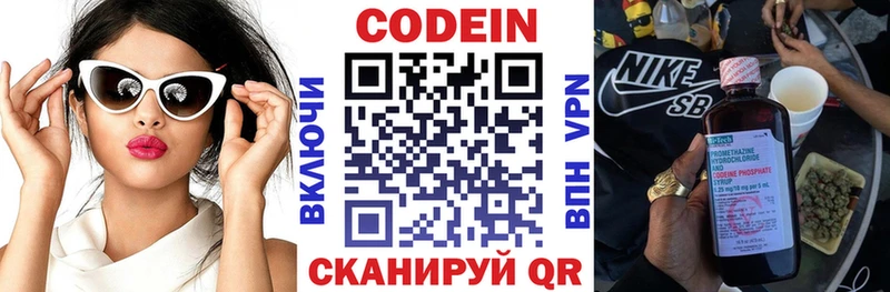 мега   Мещовск  Codein Purple Drank 