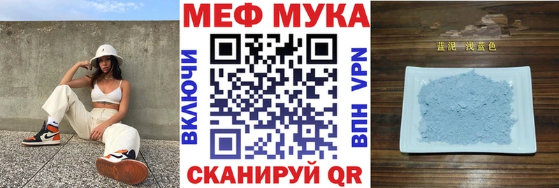 Меф VHQ продажа наркотиков Мещовск