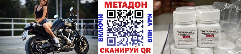 Метадон methadone  Мещовск 